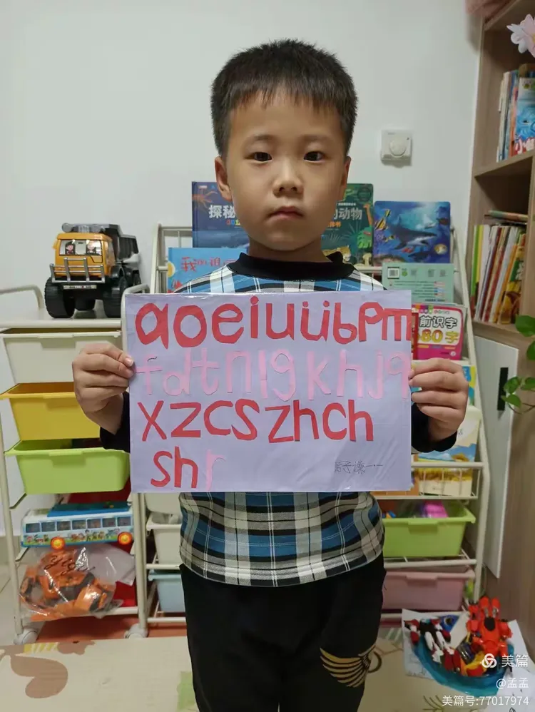 多彩拼音 创意无限